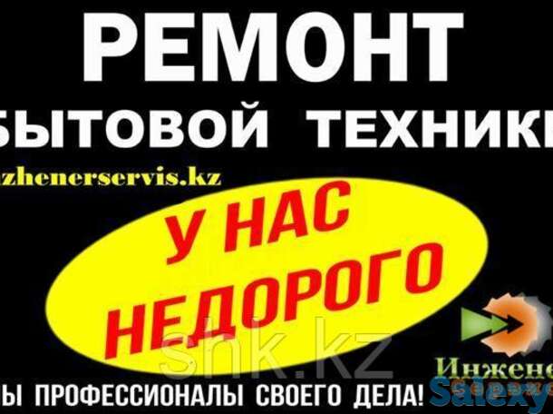 Мастер по ремонту стиральных машин daewooelectronics/даевооелектроникс, фотография 1