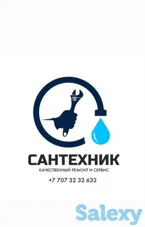 сантехники алматы, фотография 1