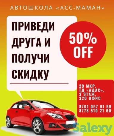 Скидка 50% В честь праздника весны и красоты 8 марта мы решили  Порадовать  наших клиентов приятным сюрпризом  МЫ ДАРИМ, фотография 2