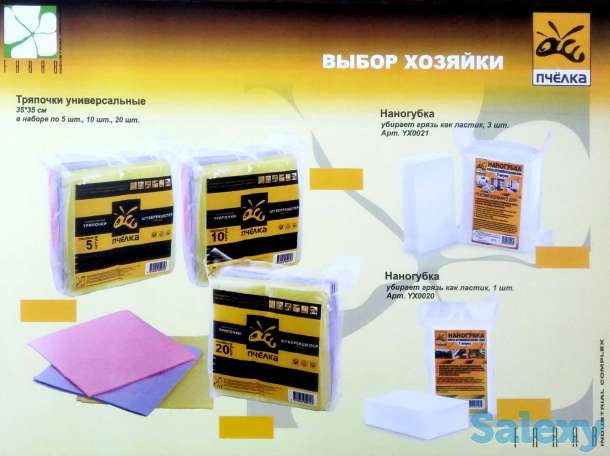 Хозтовары расходники для дома и машины, фотография 11