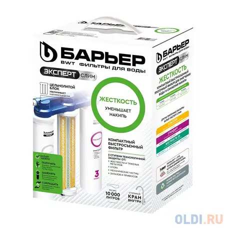 Водоочиститель барьер эксперт слим жесткость белый/синий, фотография 1