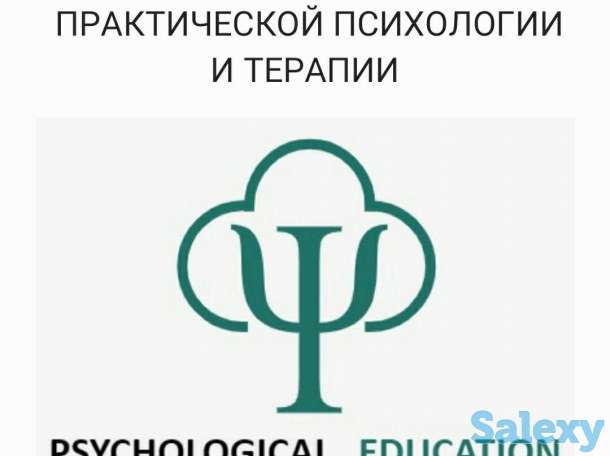 Фонд развития практической психологии и терапии, фотография 1