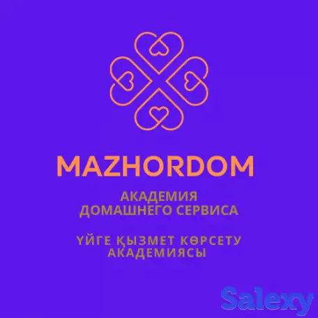 Домработница/Горничная, фотография 1