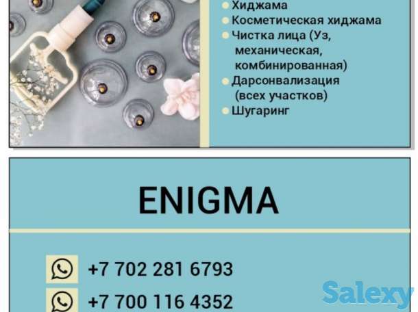 Чистка лица( УЗ и механическая) хиджама , шугаринг, фотография 1