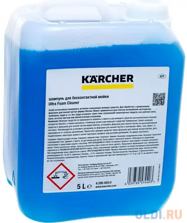 Шампунь karcher 6.295-603  rm 527 5л эко- для бесконтактной мойки, фотография 1