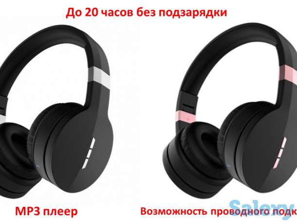 Продам беспроводные Bluetooth наушники + гарнитура + MP3 плеер со съемным AUX кабелем и мощным аккумулятором, Gorsun E88, фотография 1