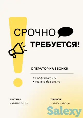 Требуется оператор инфопункта, фотография 1