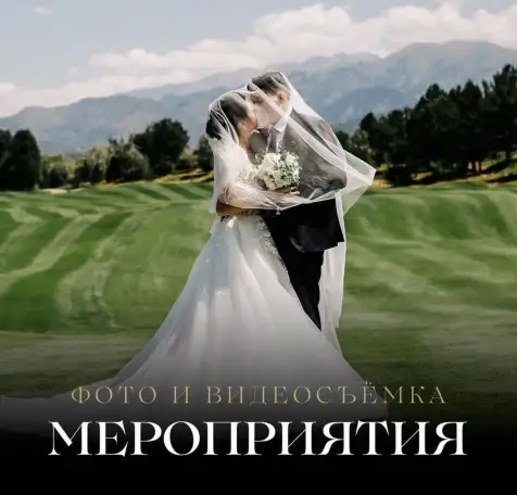 Видеосъемка на свадьбу Фотограф Алматы Фото Видео, фотография 1