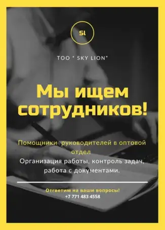 Помощники руководителей в оптовой отдел, фотография 1