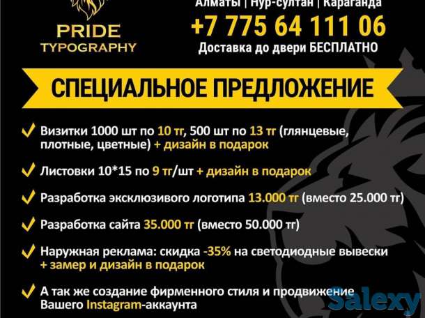 Типография Pride в Алматы, фотография 3