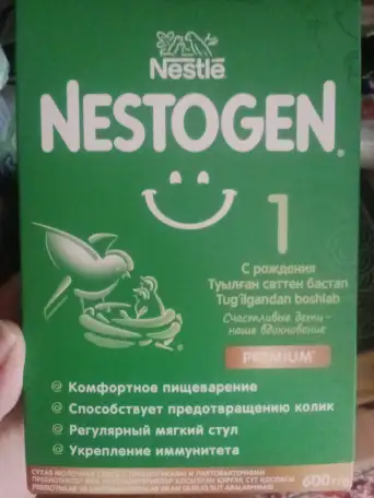 Нестожен 1, фотография 1