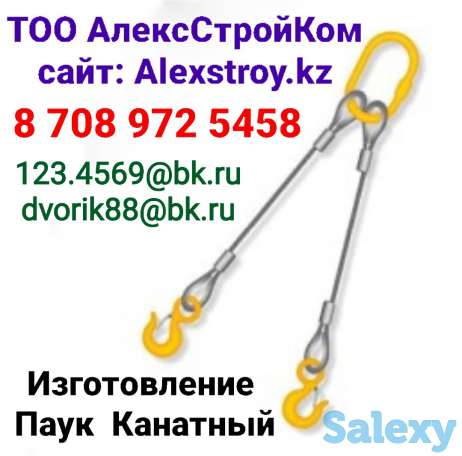 Паук канатный втульный на изготовление, фотография 1