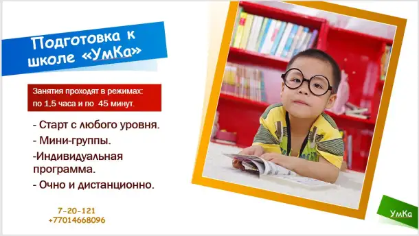 Продается готовый бизнес - детский учебный центр с оборудованным помещением., фотография 2