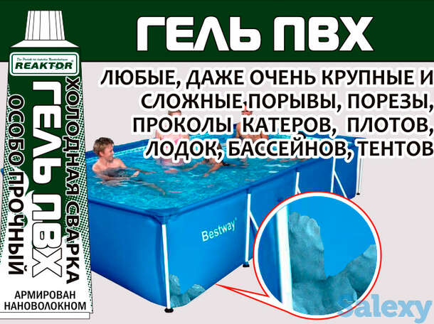 Заплатка жидкая reaktor гель пвх холодная сварка 30мл черная, фотография 1