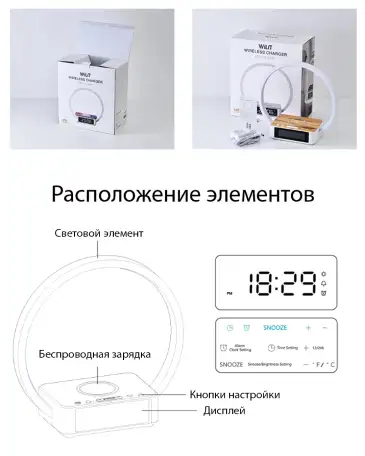 Светильник-ночник с беспроводной зарядкой, фотография 2
