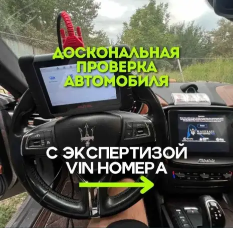 Автоподбор Автоэкспрет Толщиномер Комп диаг Эндоскопия Замер компрессии, фотография 1
