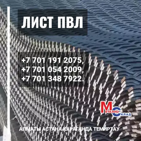 Арматура, швеллер, уголок, трубы, лист, оцинкованный рулон., фотография 8