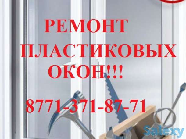 Ремонт окон!, фотография 1