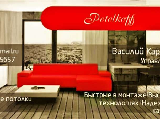 Натяжные потолки, фотография 1