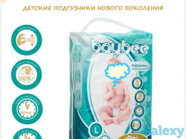 Памперс, фотография 3