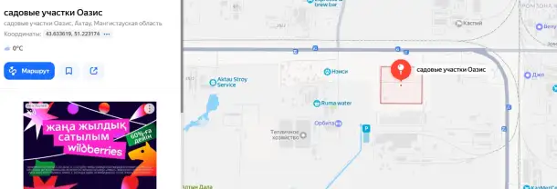 Продам огород. 2 сотки в садовом обществе Оазис возле ТЭЦ за тенге, фотография 1