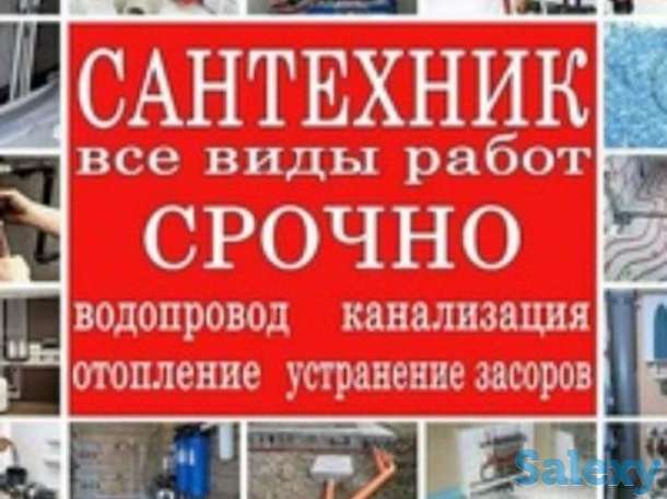 Услуги Сантехника., фотография 5