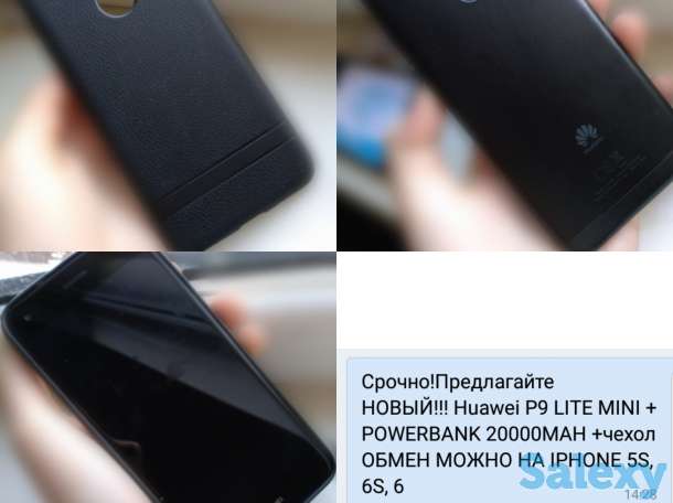 ОБМЕН! Huawei P9 LITE MINI, фотография 1
