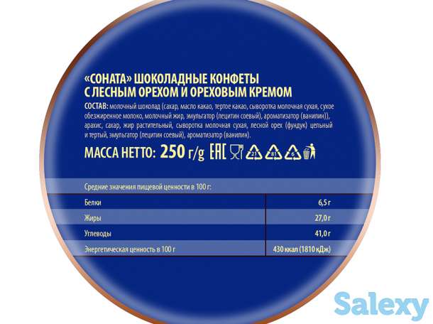 Конфеты шоколадные 