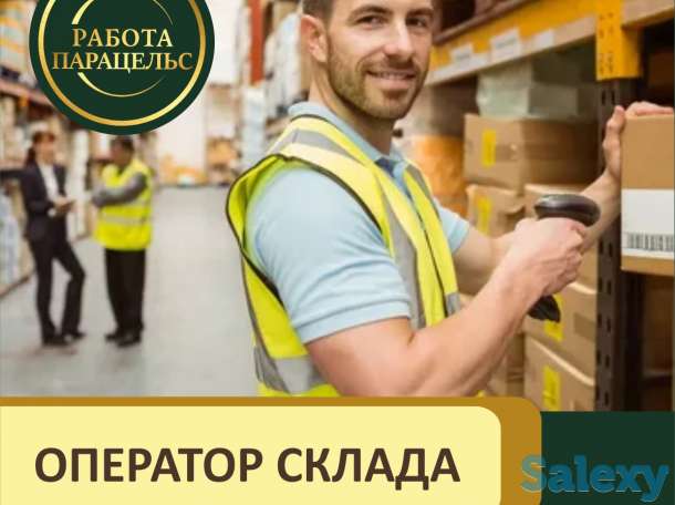 Требуется кладовщик, фотография 1