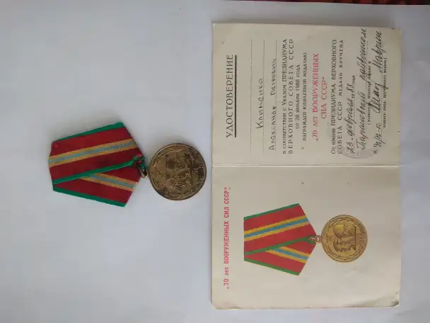 Продам  совецкие медали, фотография 6