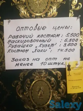 Продажа СПЕЦОДЕЖДЫ, фотография 5