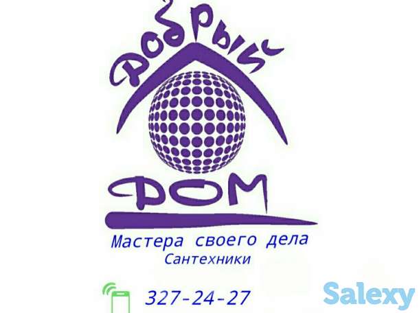 Круглосуточный магазин сантехники, фотография 3