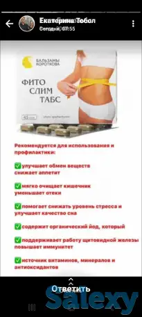 Бальзамы Короткова, фотография 4