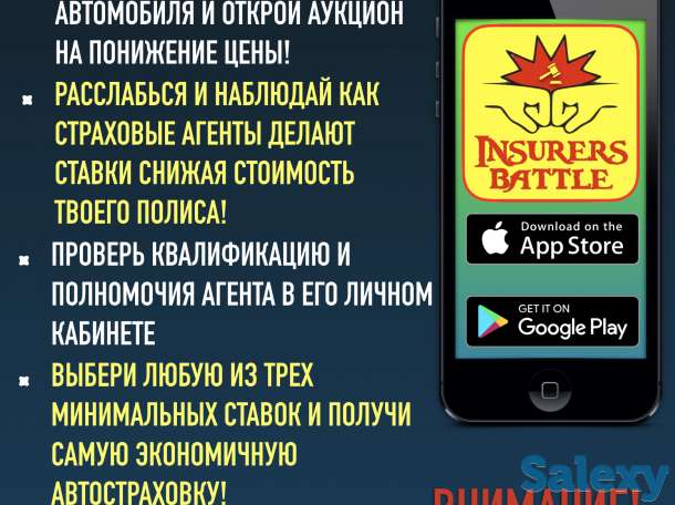 Снижение стоимости обязательноего автострахования, фотография 1