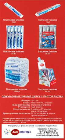 Одноразовая зубная щетка с пастой внутри, фотография 2