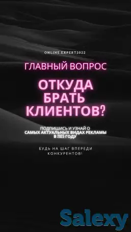 Выведи бизнес в онлайн!, фотография 3