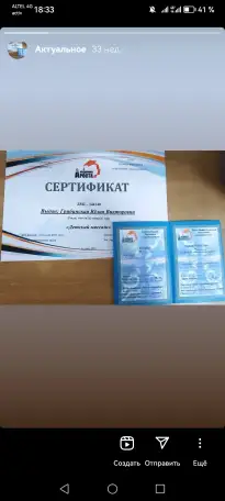 Детский Массажист, фотография 1