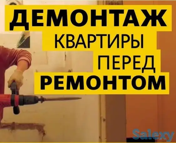 Демонтаж обоев, фотография 1