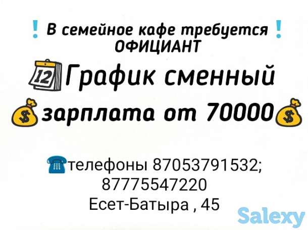 В семейное кафе  требуется водитель, повар, официант оплата высокая ,, фотография 3