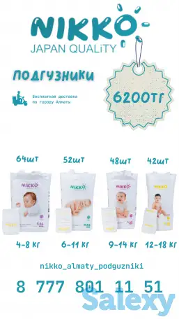 Nikko Подгузники Premium качества, фотография 2