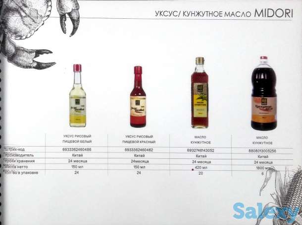 Приправы, морская капуста, васаби, чили, рис, лапша, уксус, фотография 7