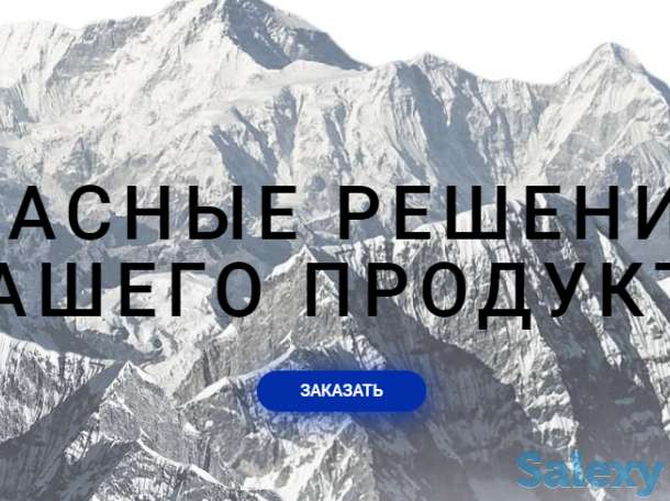 Разработка web-сайтов под ключ, фотография 3