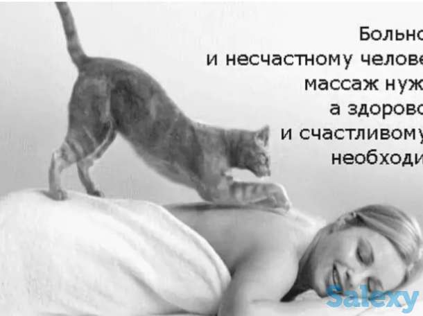 Массаж, фотография 1