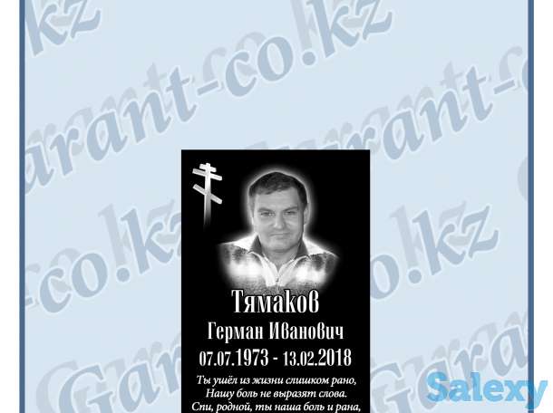 Garant-co, фотография 1