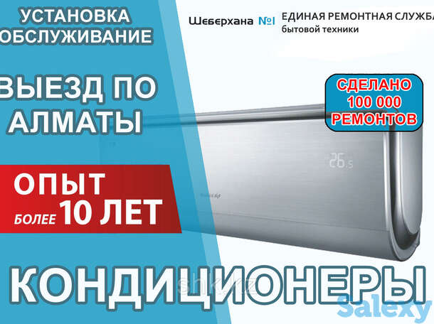 Ремонт кондиционеров lg, фотография 1