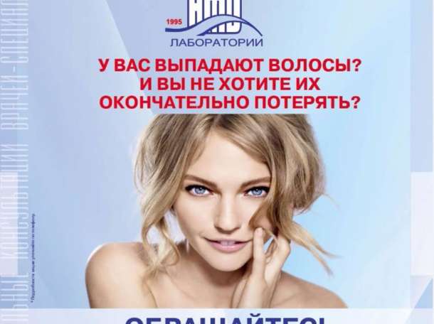 Квалифицированный врач-трихолог, фотография 1