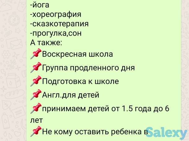 Круглосуточный частный мини сад., фотография 2