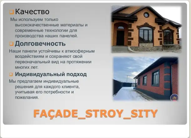 Фиброцементные панели, фотография 4