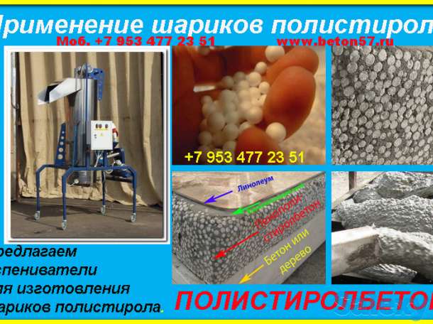 Предвспениватель полистирола, фотография 8