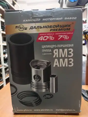 Поршневая ЯМЗ 236, цилиндро-поршневая группа в комплекте, фотография 6